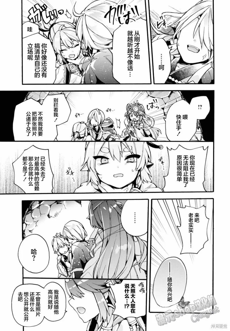 第25话 第18页