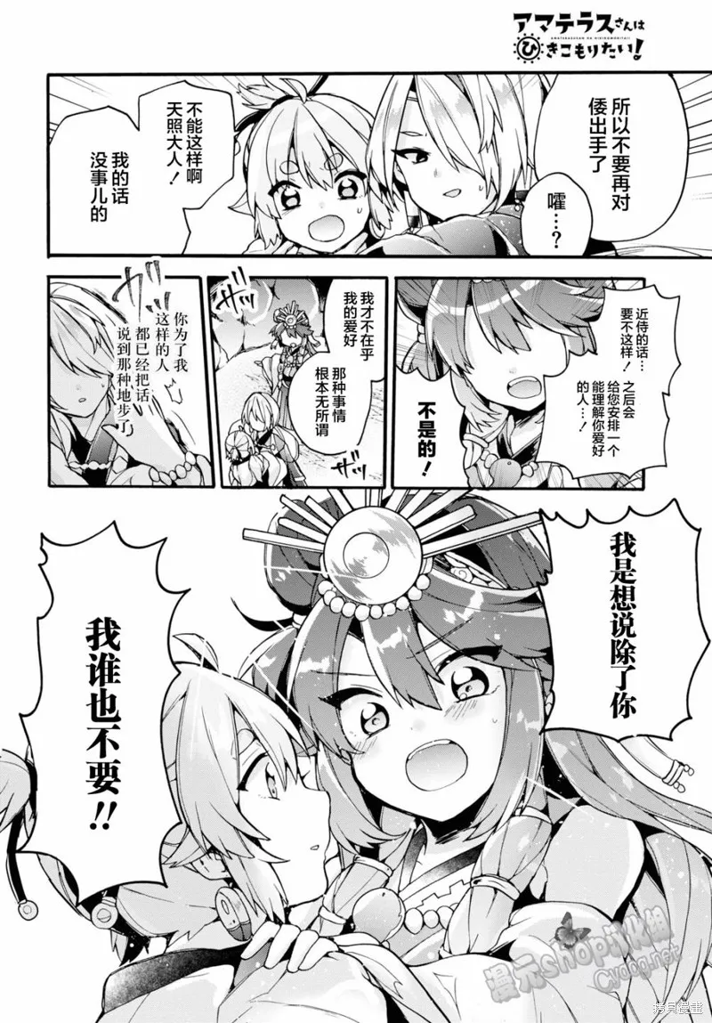 第25话 第19页
