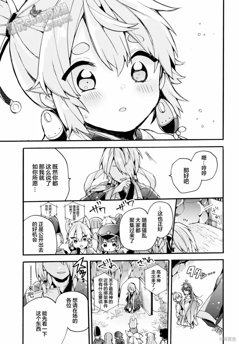 第25话 第20页