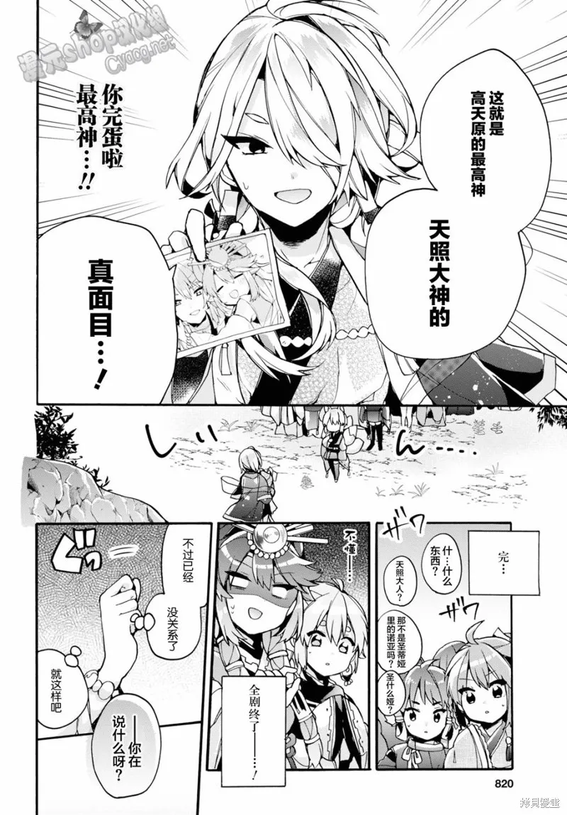 第25话 第21页