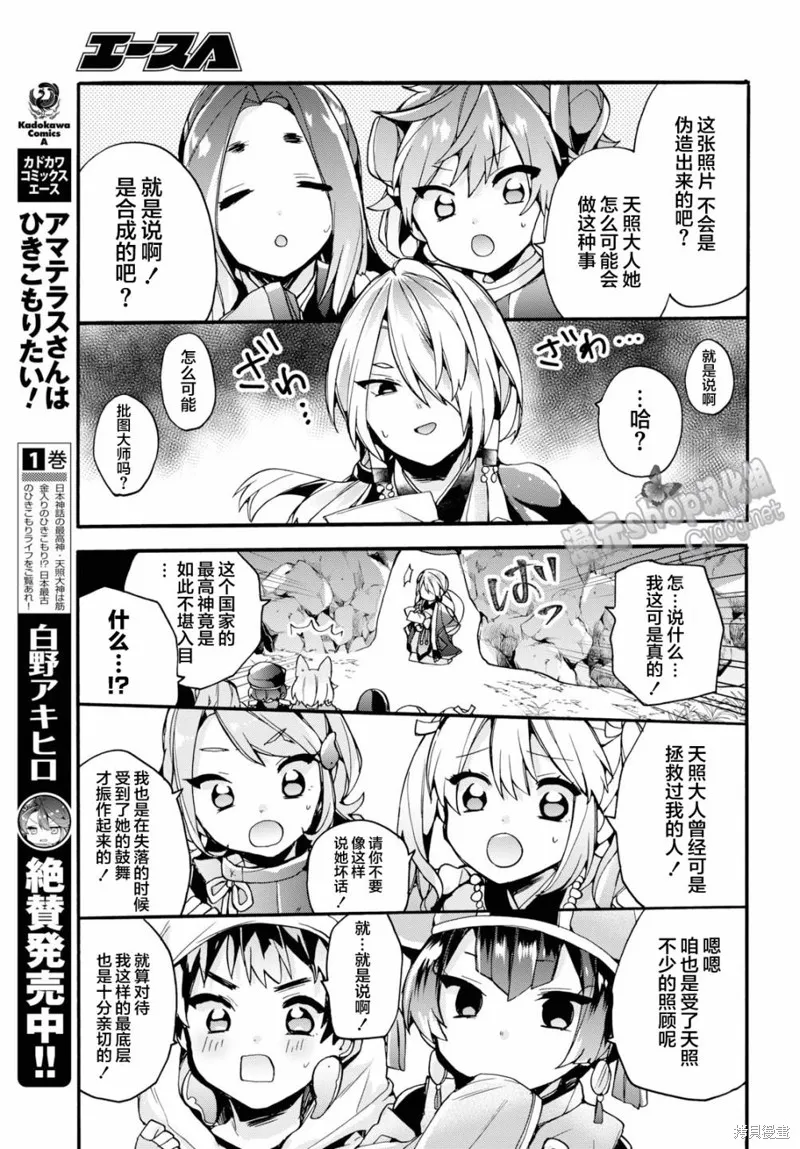 第25话 第22页
