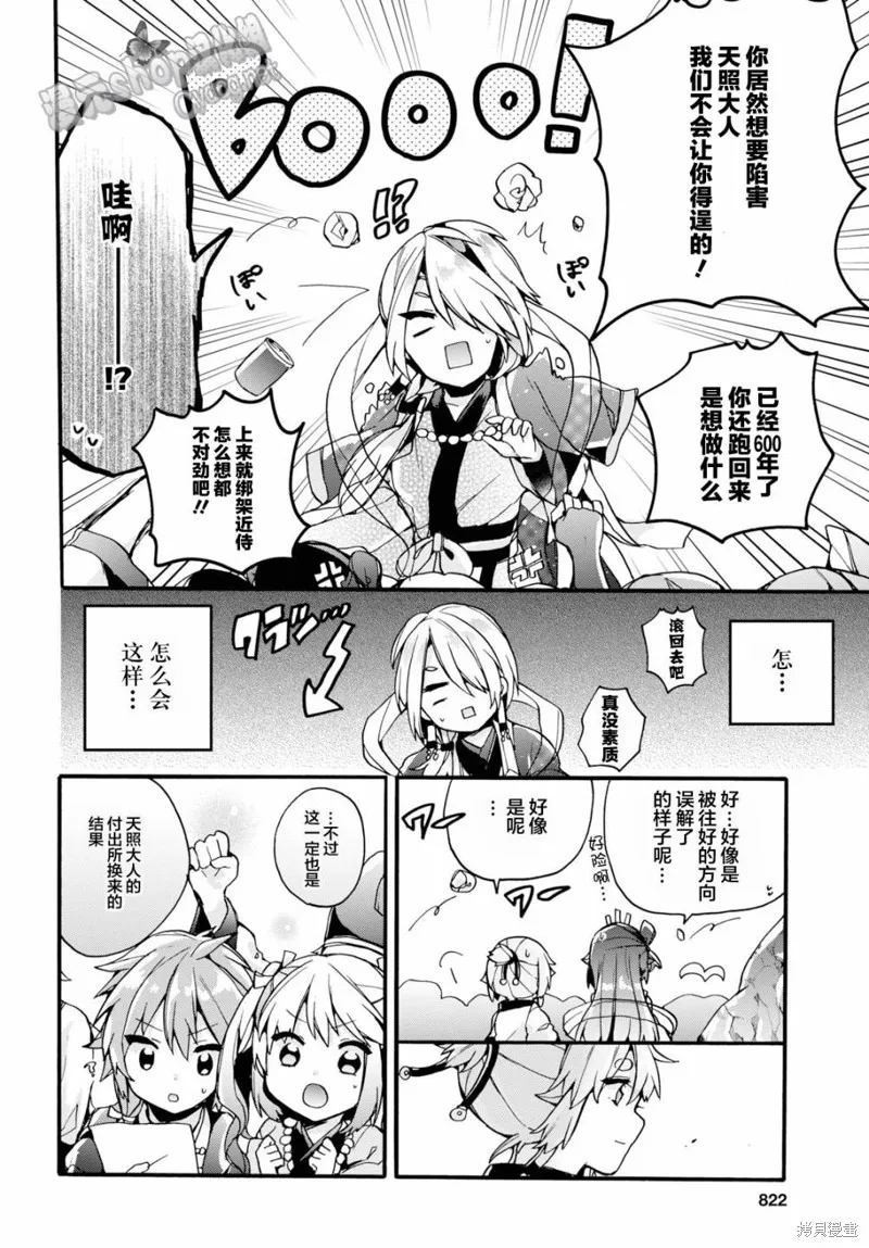 第25话 第23页