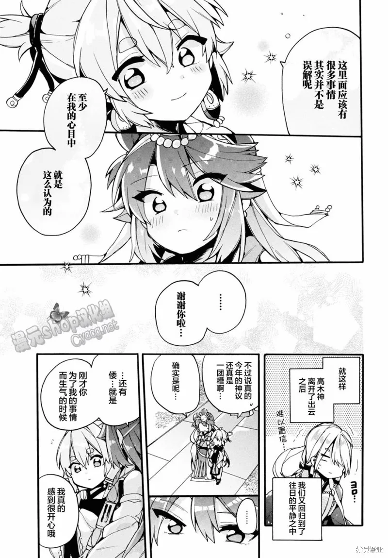 第25话 第24页