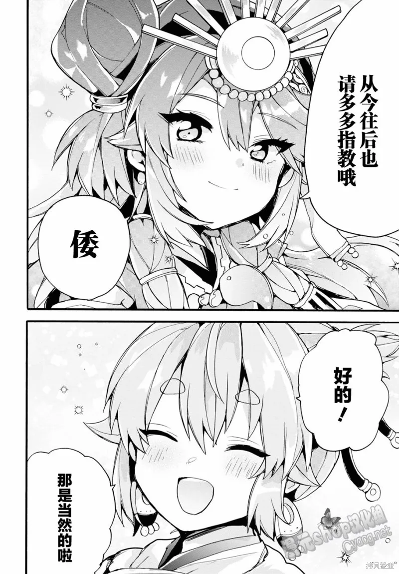 第25话 第25页