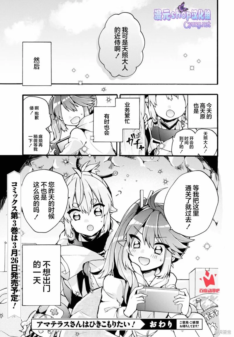 第25话 第26页