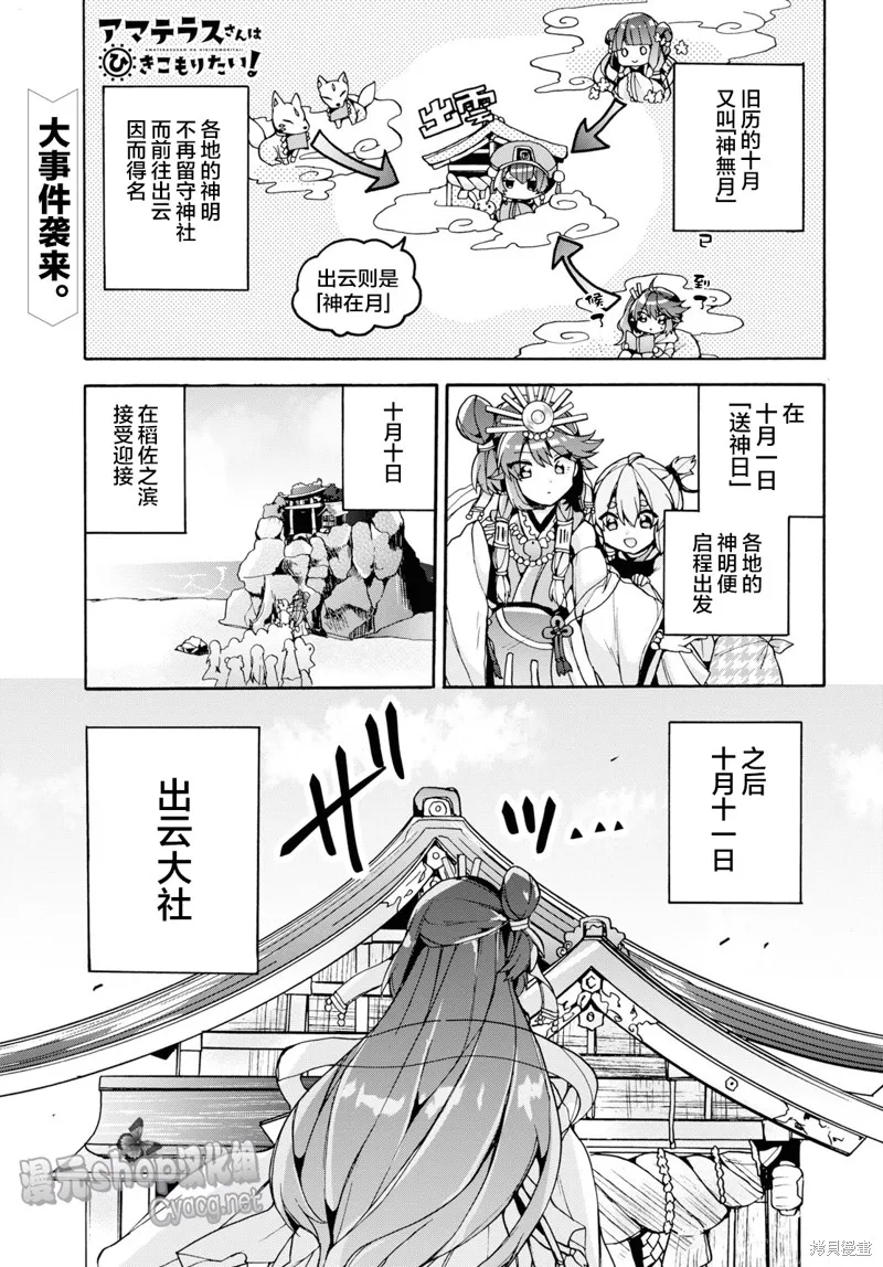 第24话 第1页