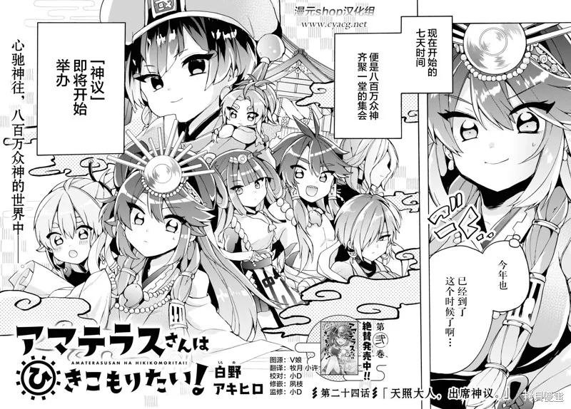 第24话 第2页