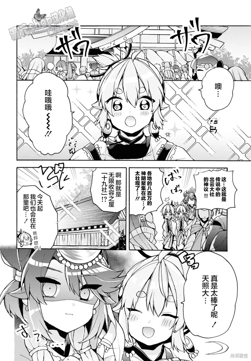 第24话 第3页