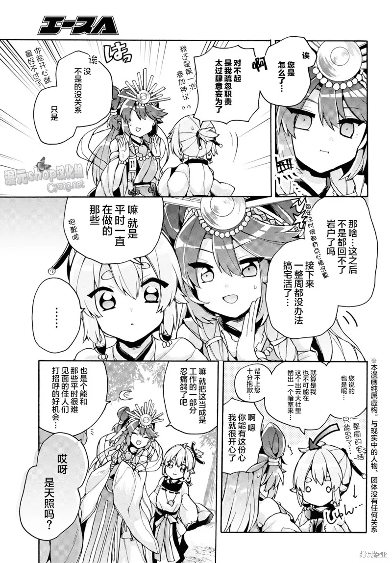 第24话 第4页
