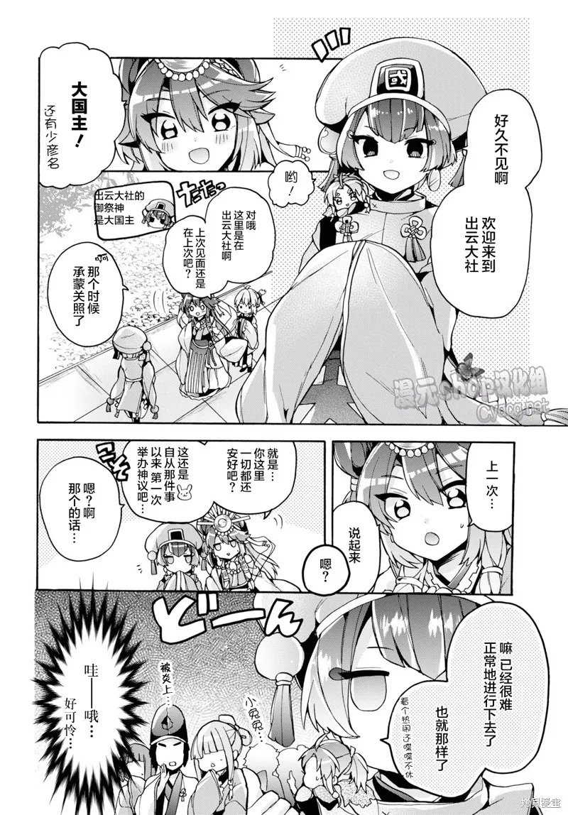 第24话 第5页