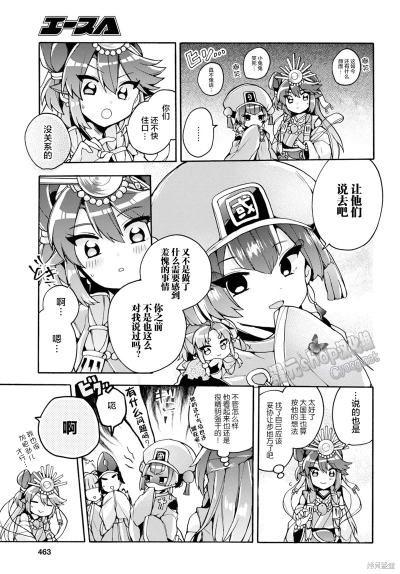 第24话 第6页
