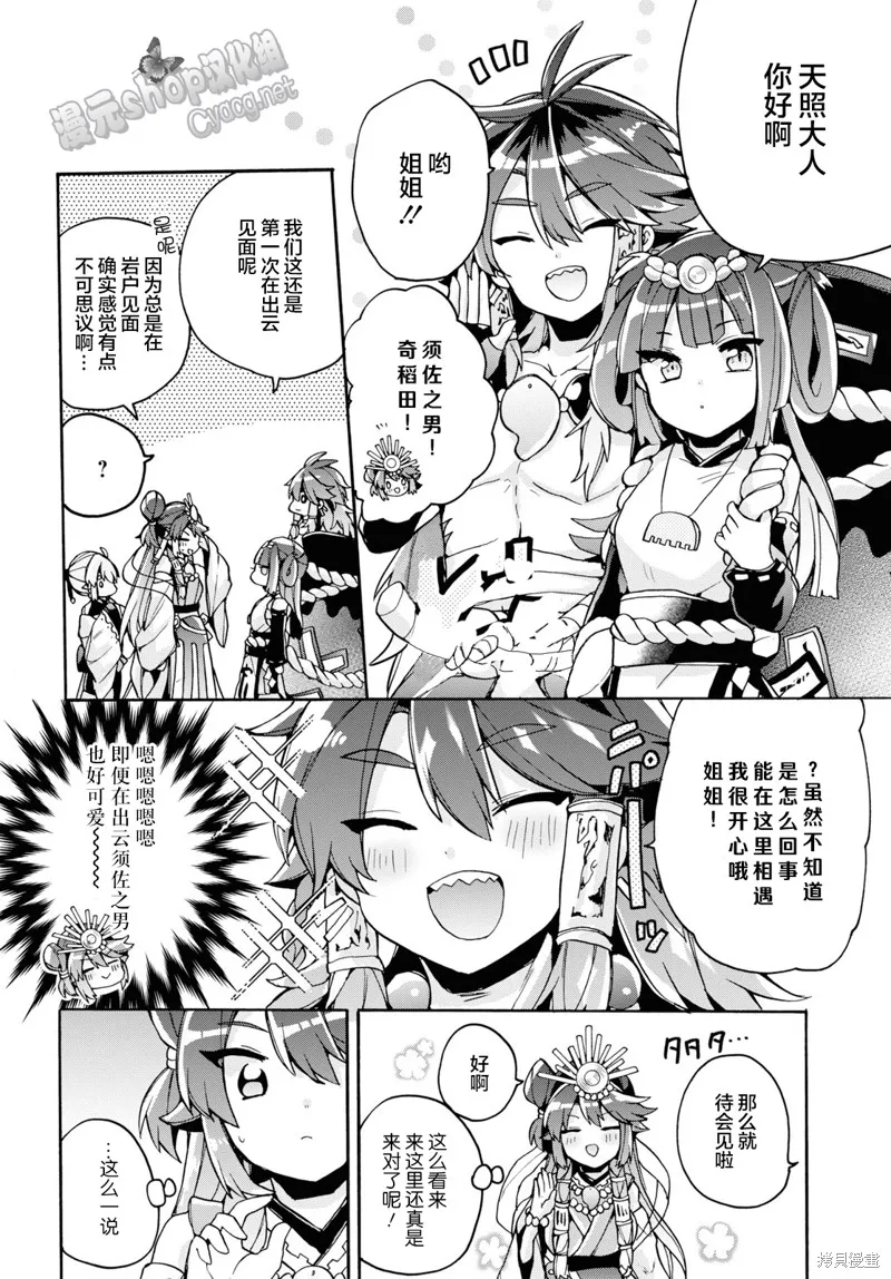 第24话 第7页