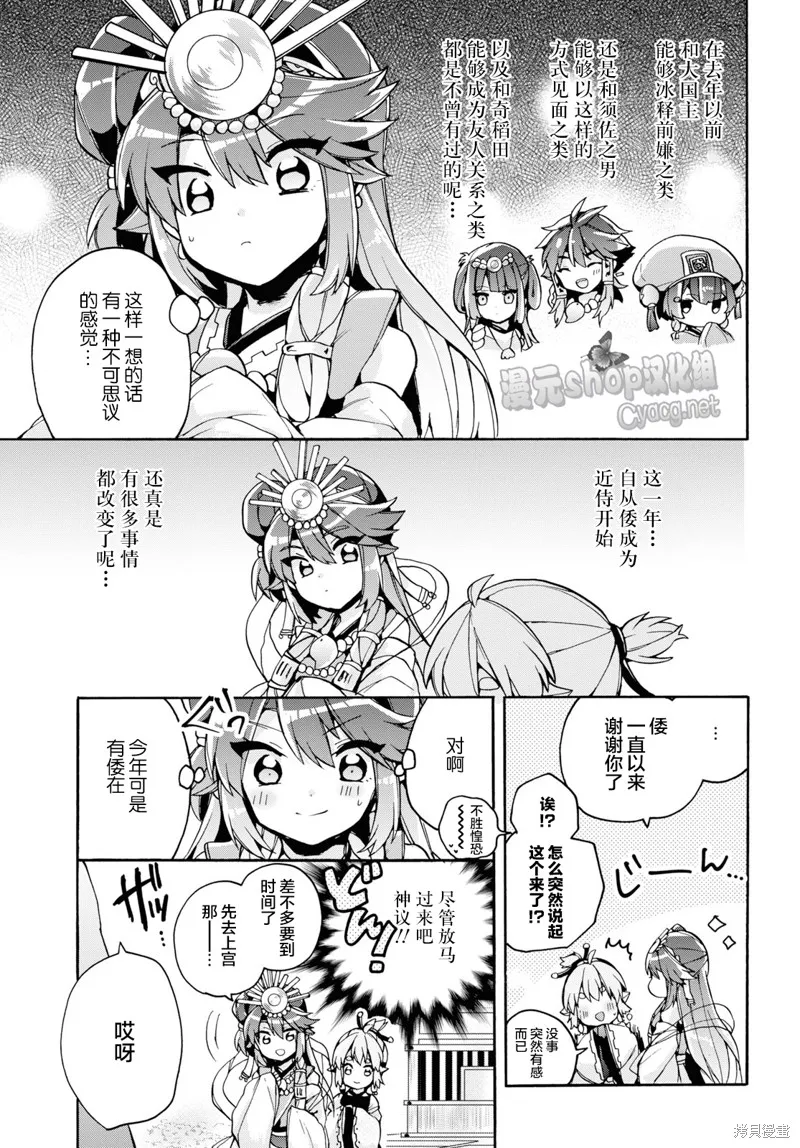 第24话 第8页