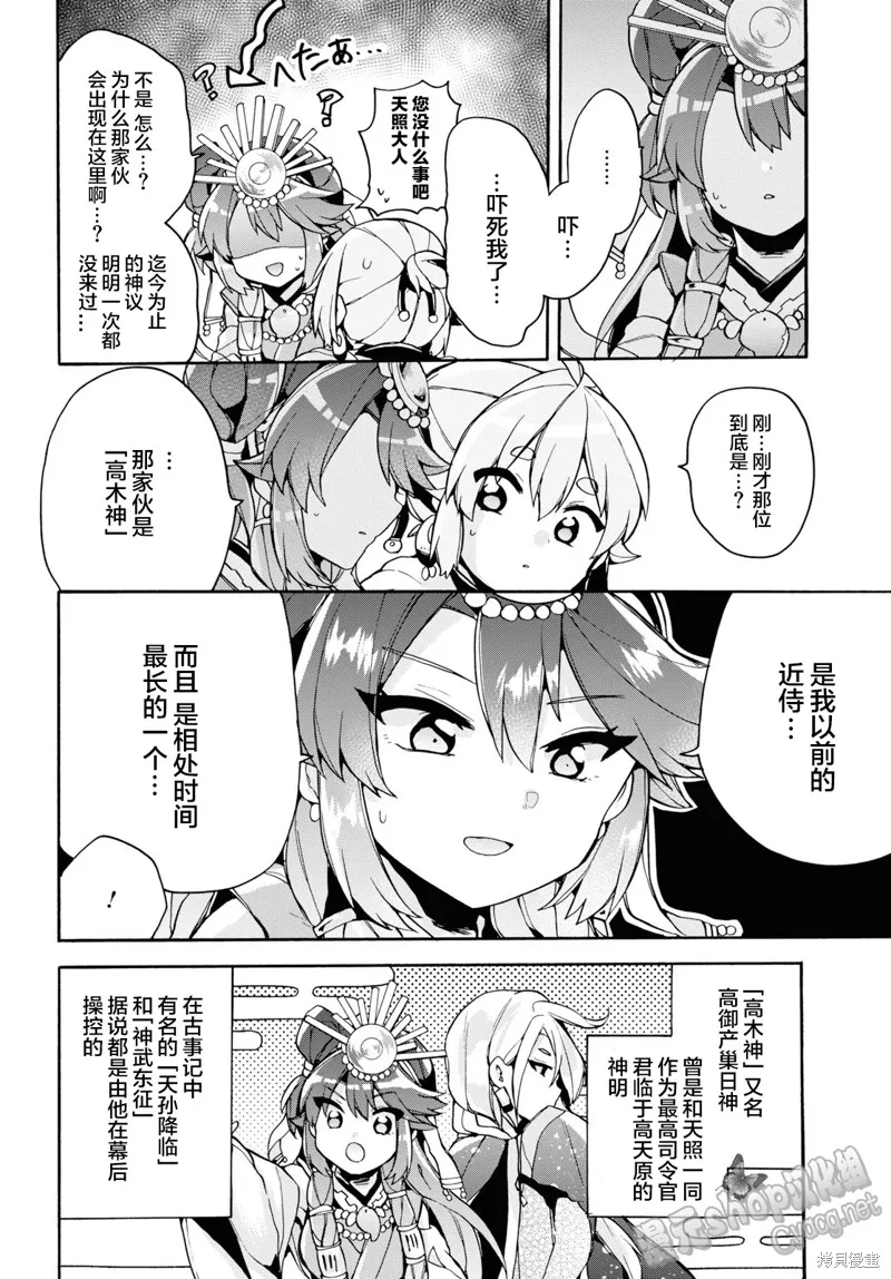 第24话 第11页