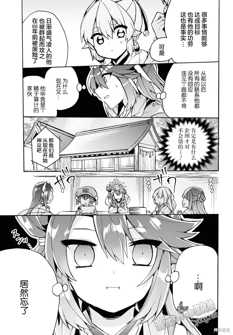 第24话 第12页