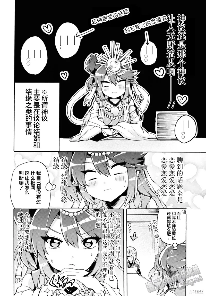 第24话 第13页