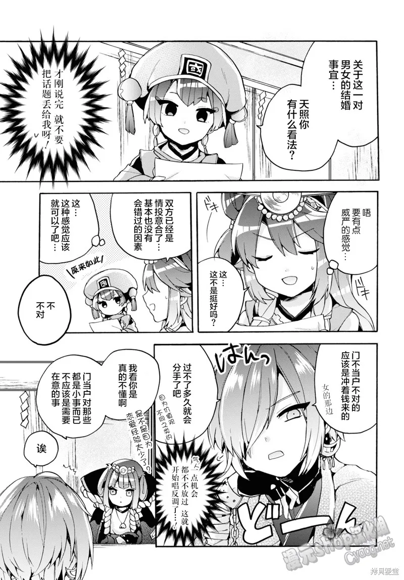 第24话 第14页