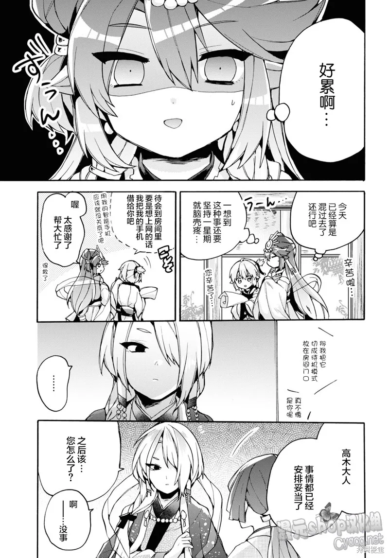 第24话 第16页