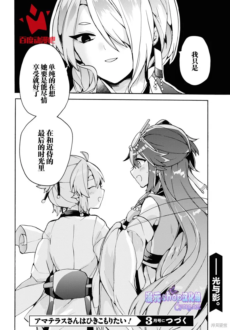 第24话 第17页