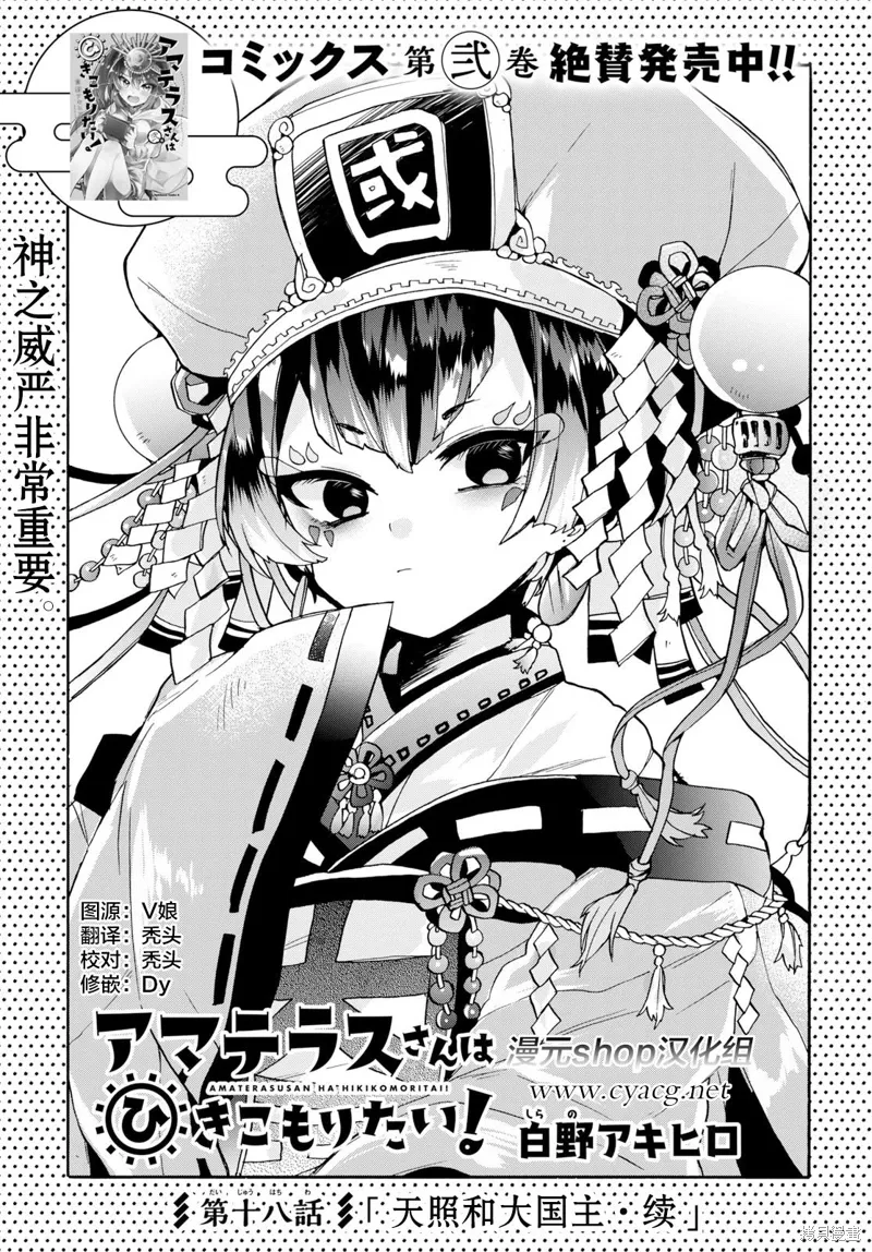 第18话 第1页
