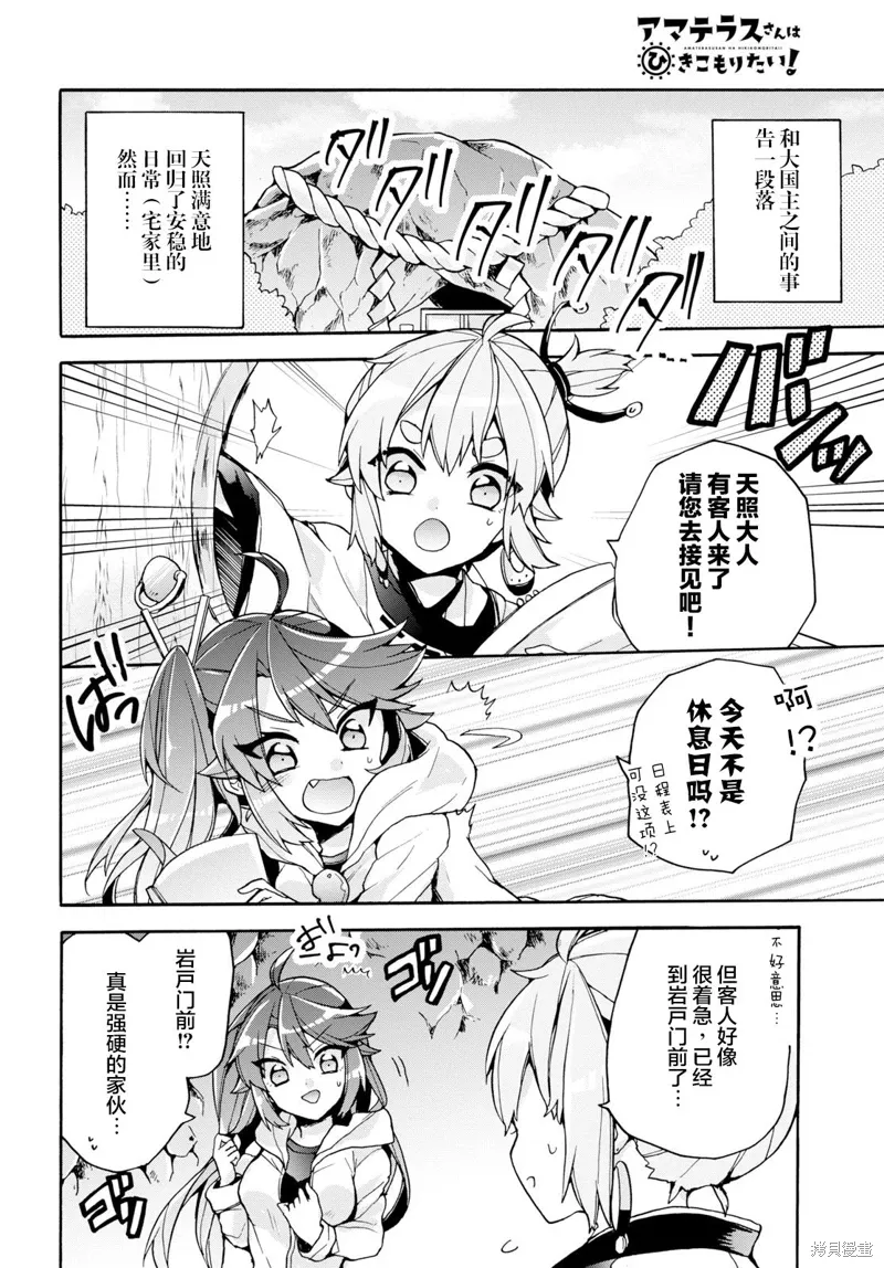 第18话 第2页