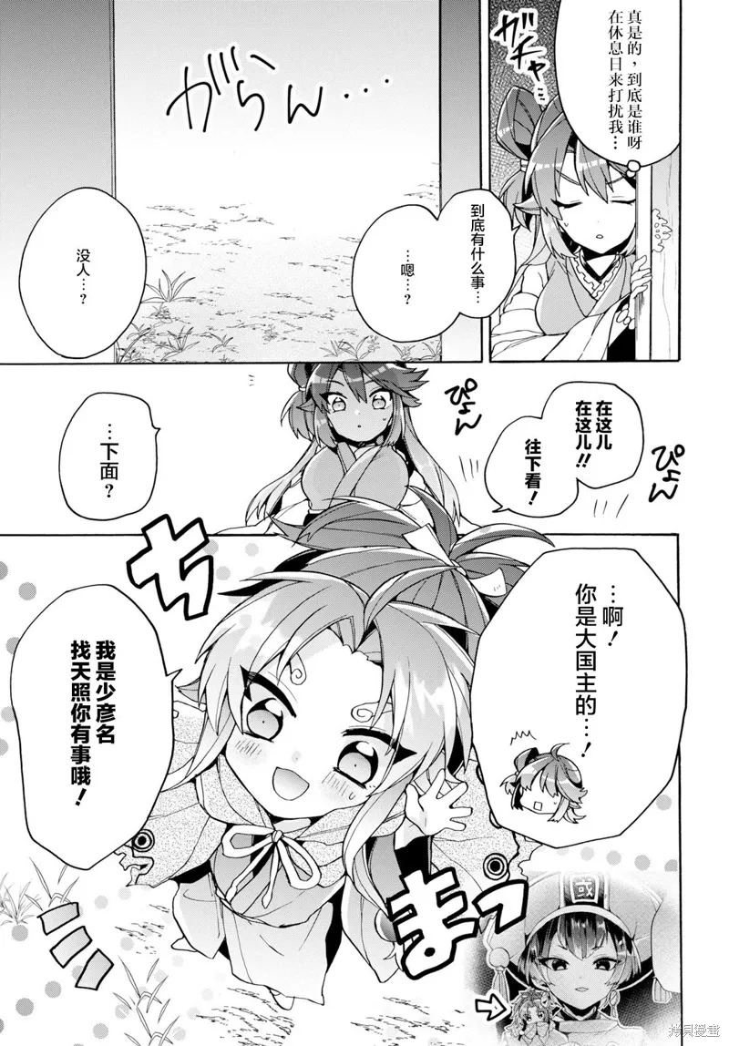 第18话 第3页