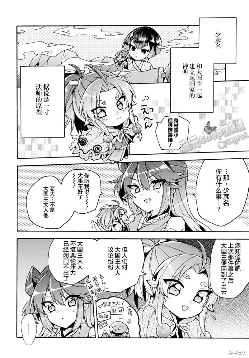 第18话 第4页