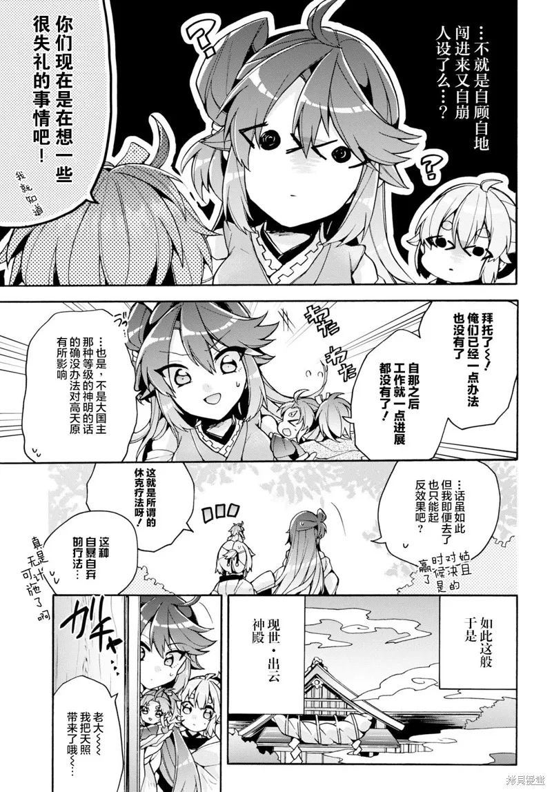 第18话 第5页