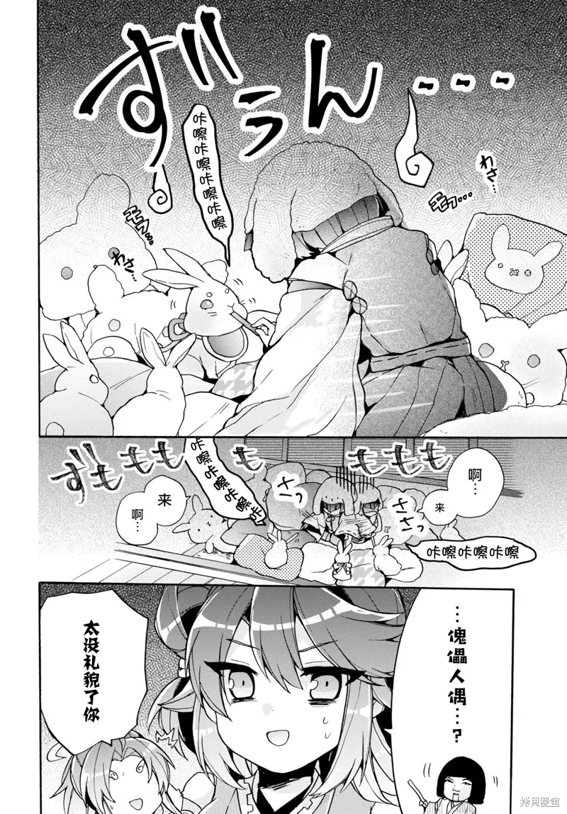 第18话 第6页
