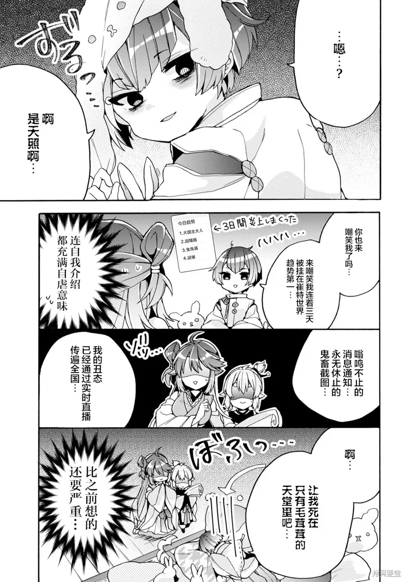 第18话 第7页