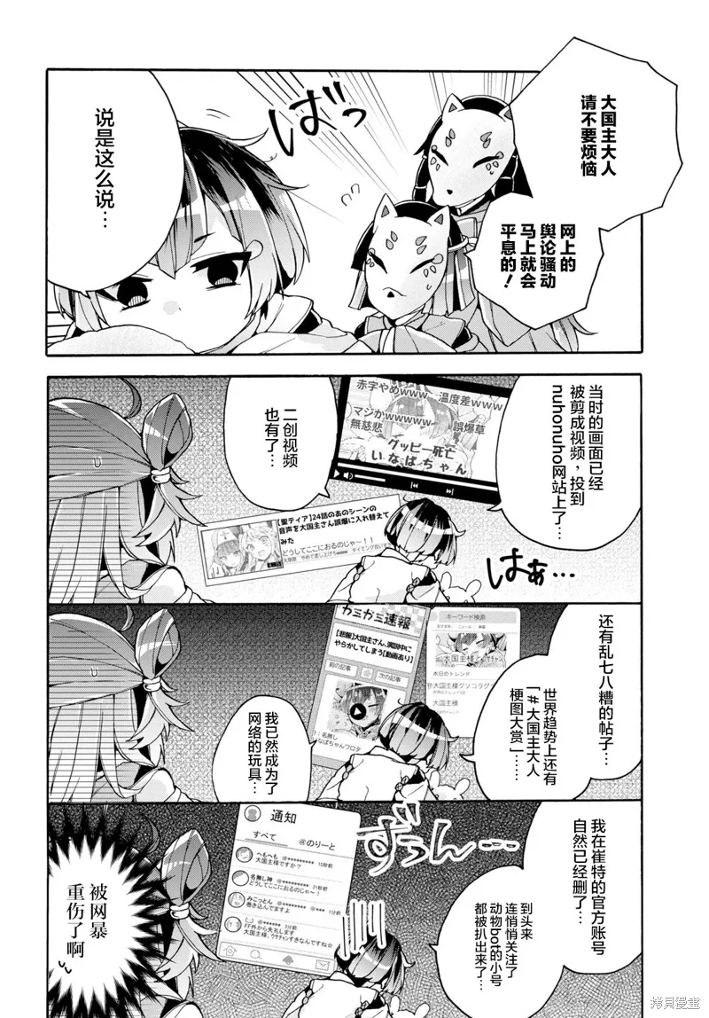 第18话 第8页