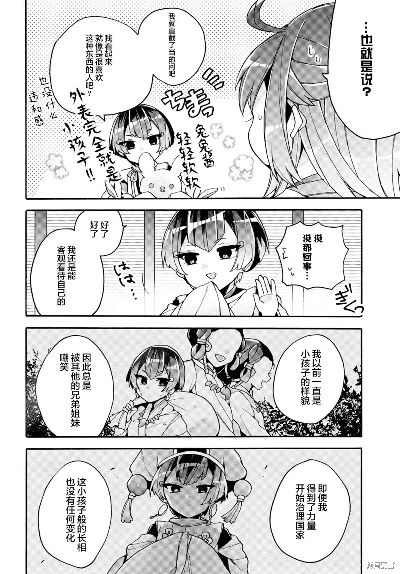 第18话 第10页
