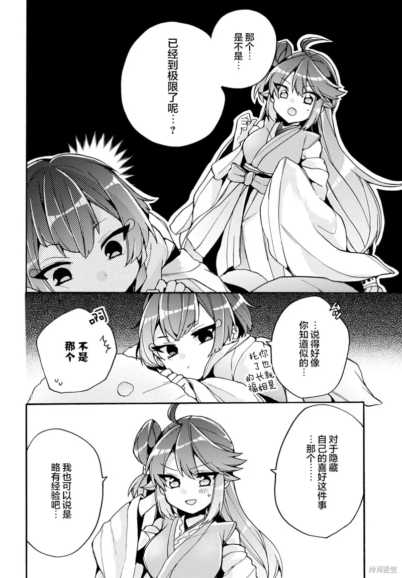 第18话 第12页