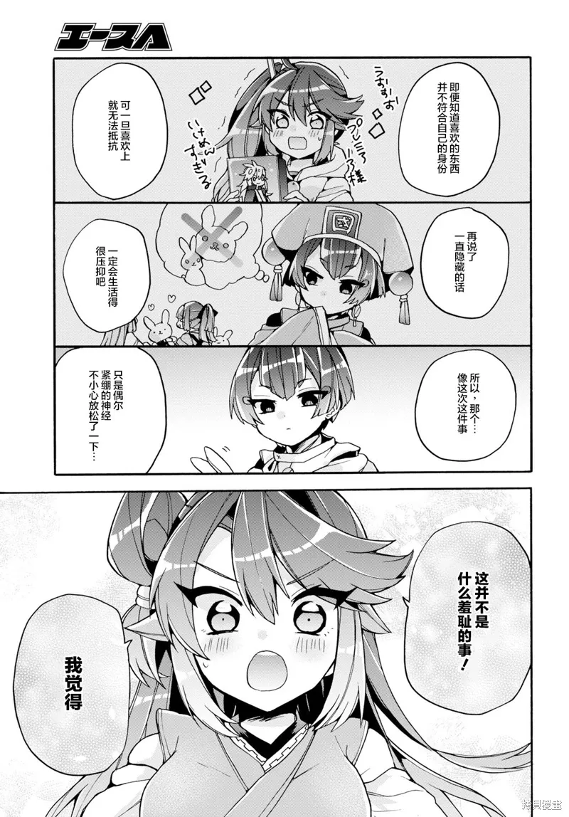 第18话 第13页