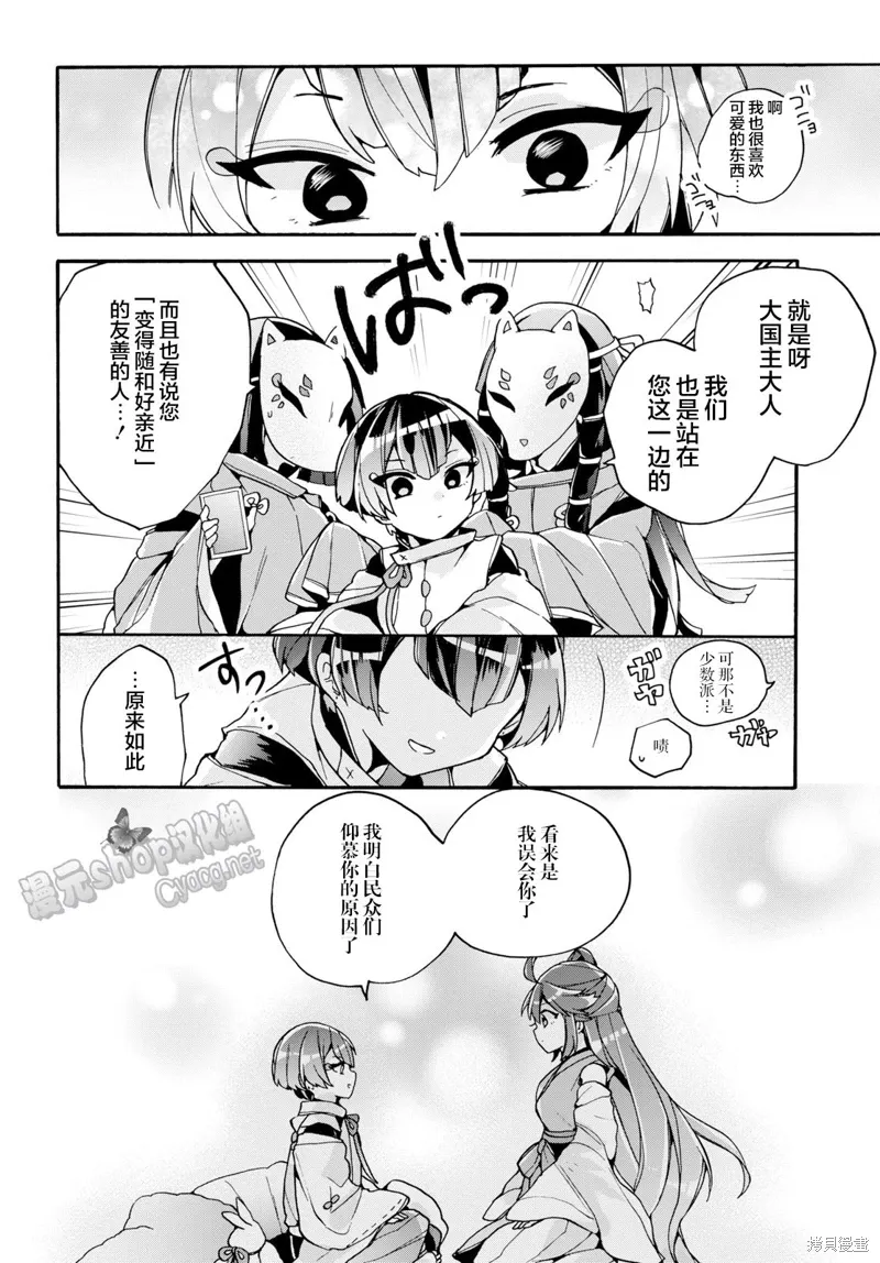 第18话 第14页