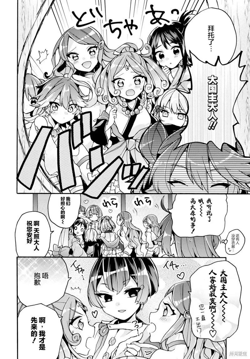 第18话 第16页