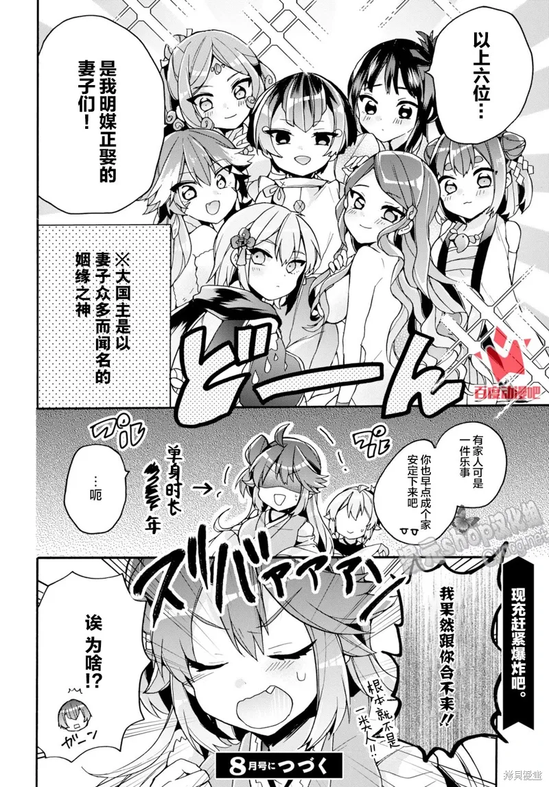 第18话 第18页