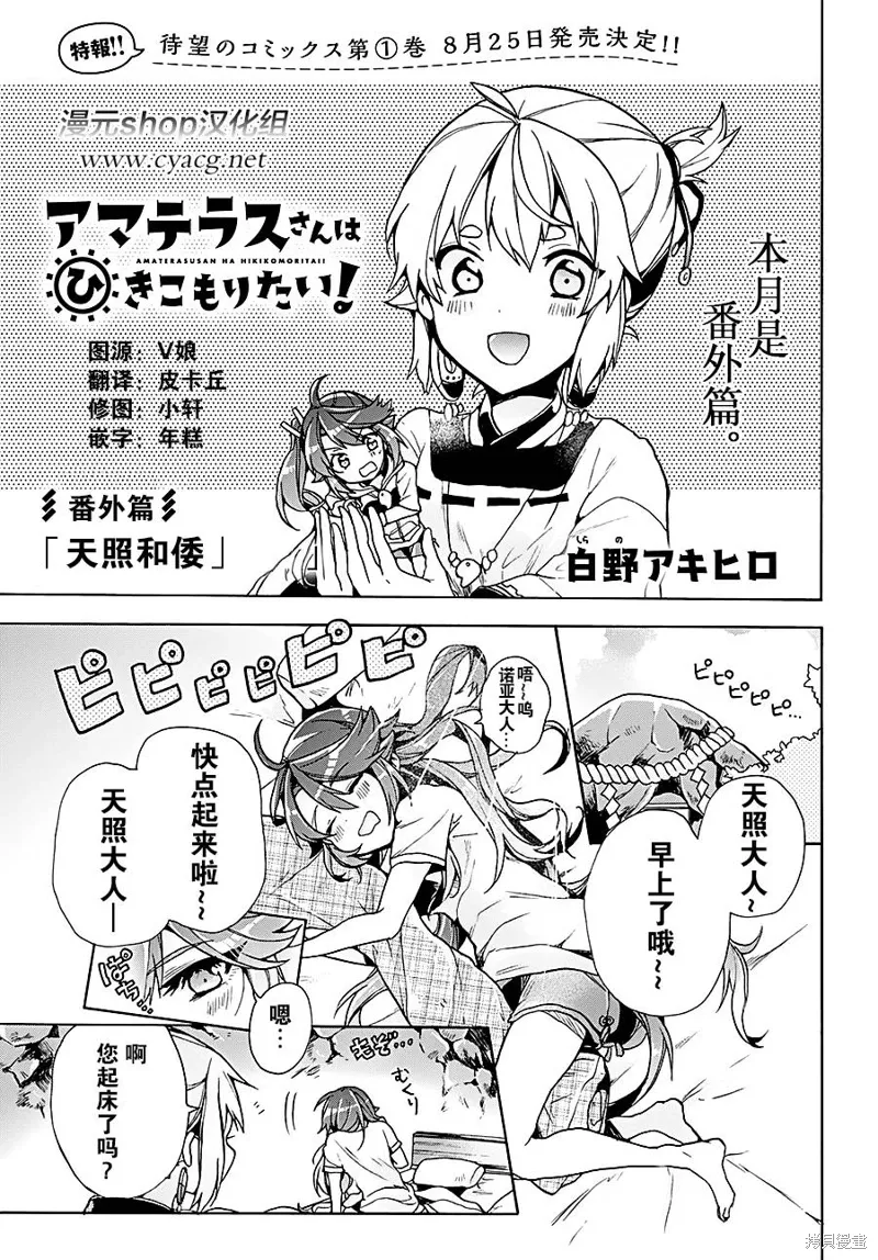 番外 第1页