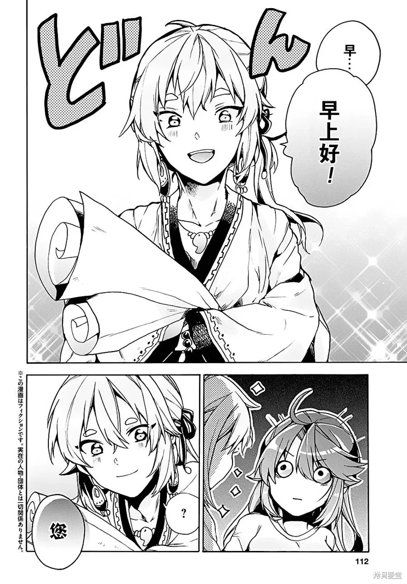 番外 第2页