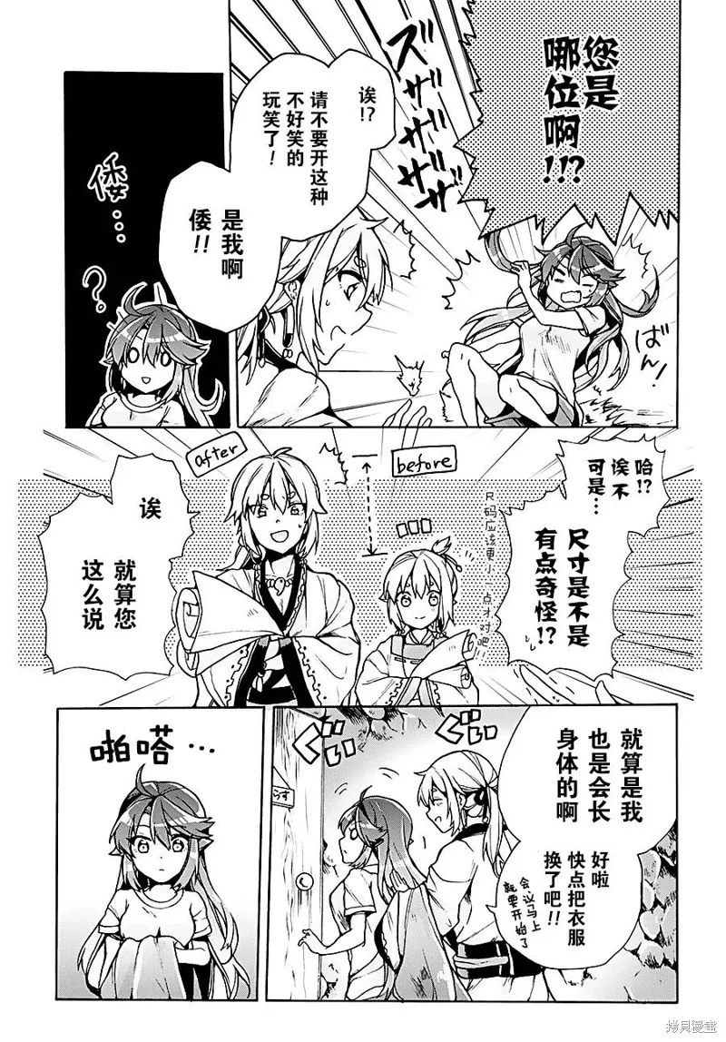 番外 第3页