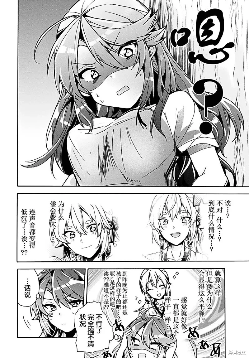 番外 第4页