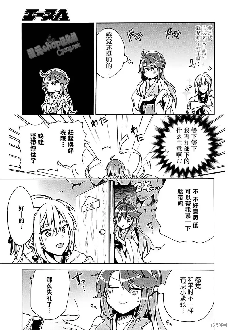 番外 第5页