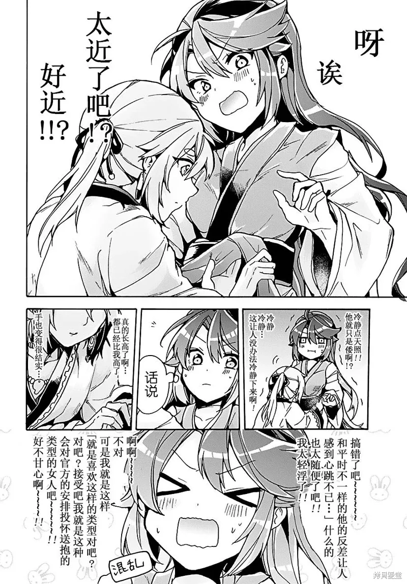 番外 第6页