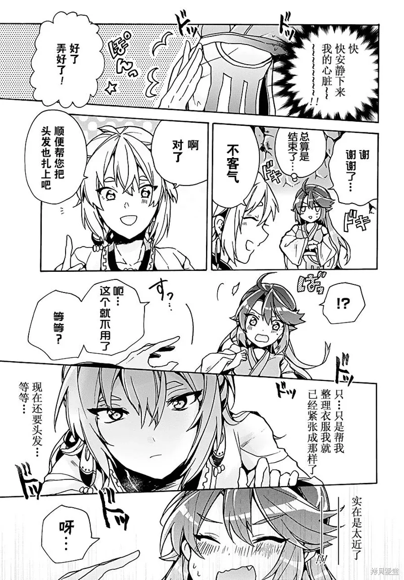 番外 第7页