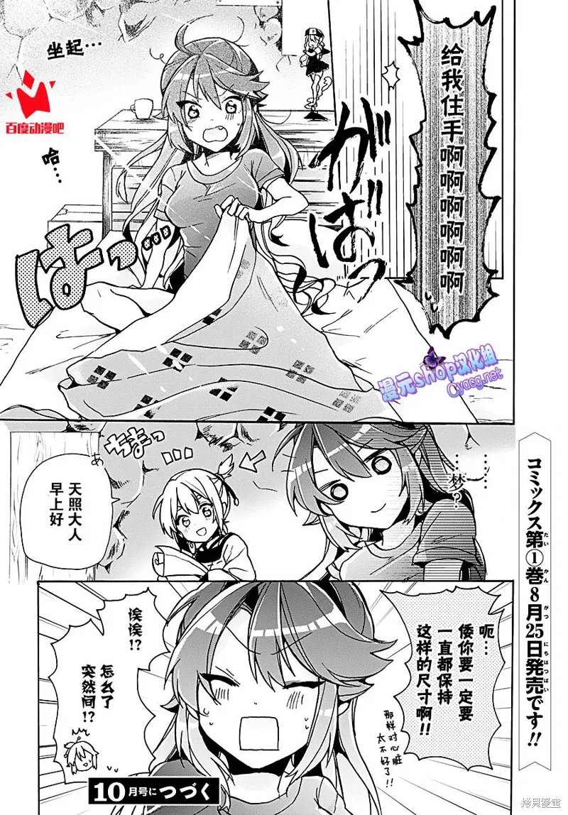 番外 第8页