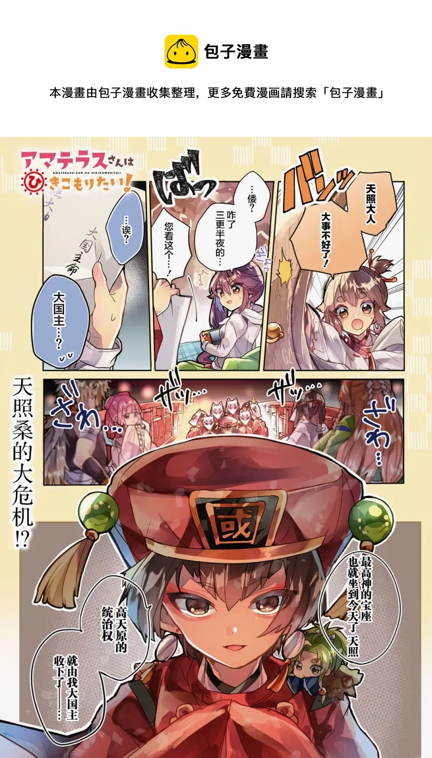 第17话 第1页