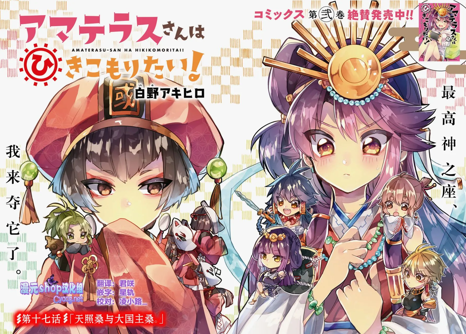 第17话 第2页