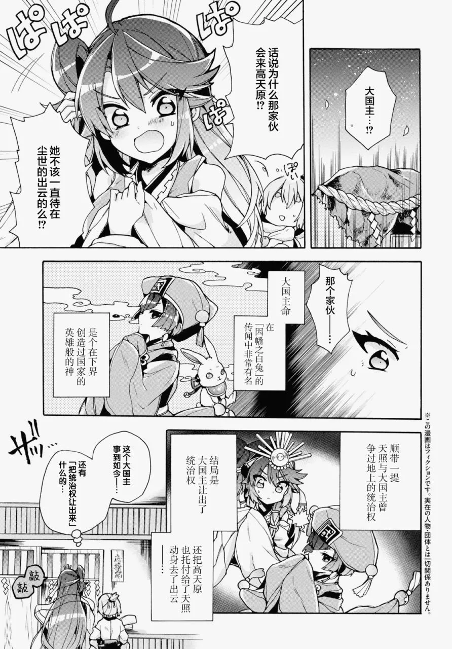 第17话 第3页
