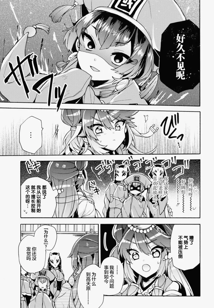 第17话 第5页