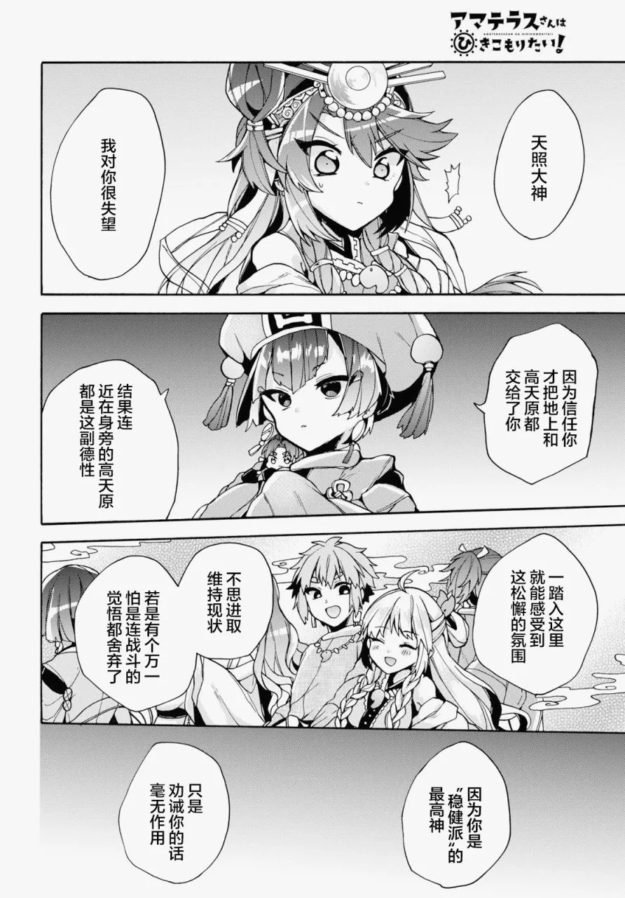 第17话 第6页